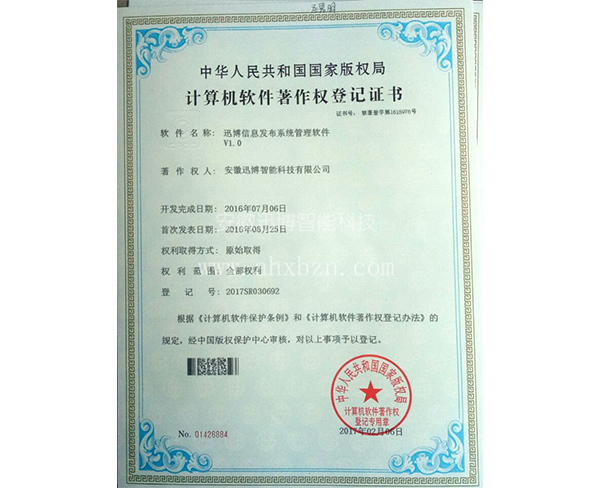 信息發(fā)布系統管理軟件